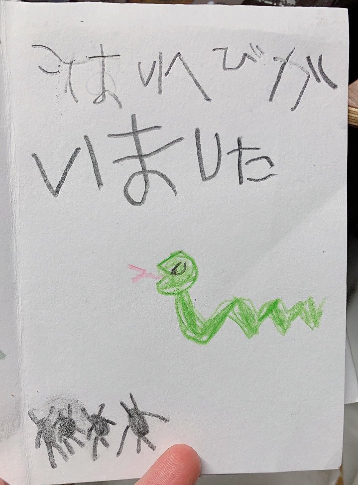 『すいかのたねむしがたいへんだ！』（5）