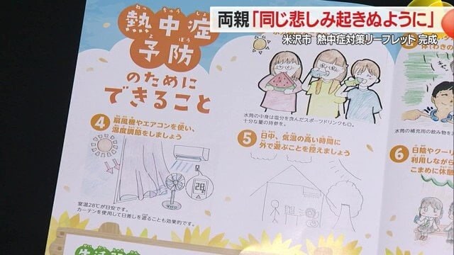 熱中症で痛ましいことを繰り返さないために、乙葉さんの両親・クラスメイトの想いも感じられる