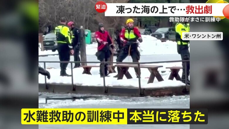 ロープを使って救助活動を行う隊員たち（King County Sheriff's Office）