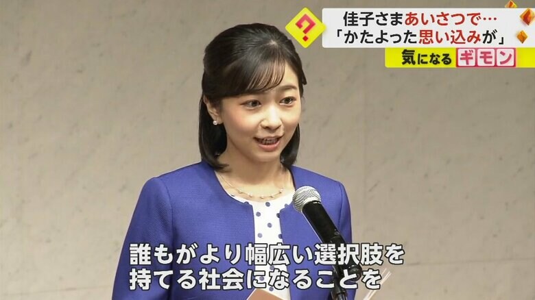 あいさつでジェンダー平等などについて話された