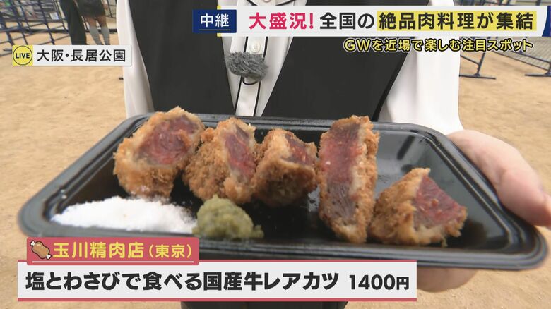 玉川精肉店の牛レアカツ