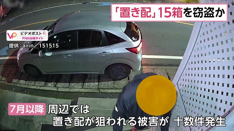 周辺の防犯カメラ映像