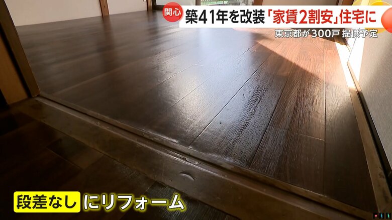 築41年の空き家を子育て世帯向けにリフォームした物件