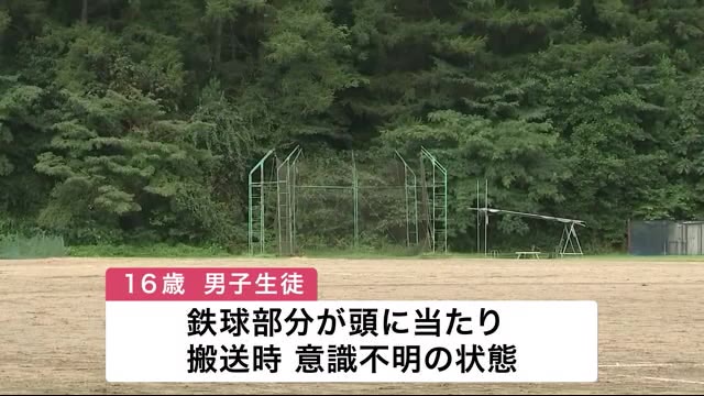 ハンマー投げの球が当たり重体 盛岡農業高校で生徒2人けが<岩手県>