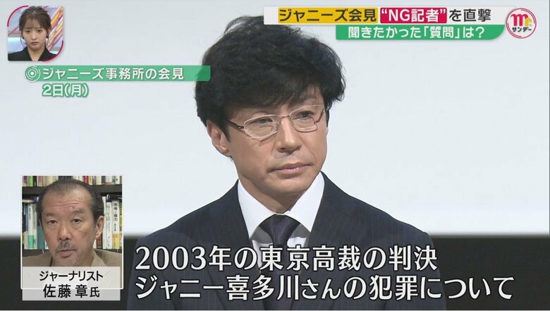 佐藤氏は「NGリスト」に名前があったというが、司会者と目が合い指名されたという