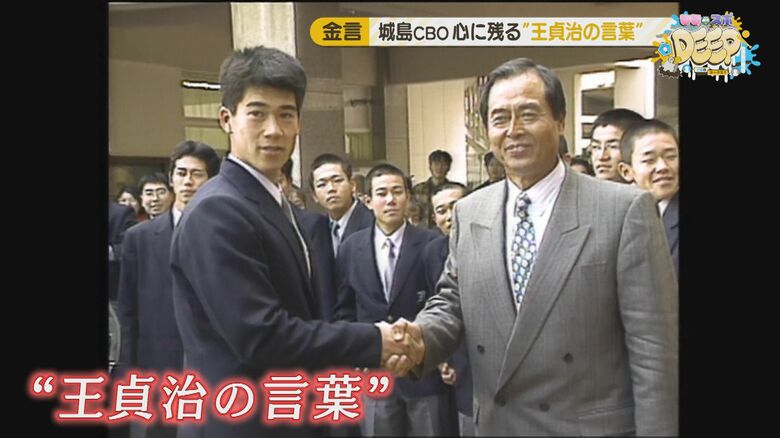 城島健司CBOは1994年ドラフト1位
