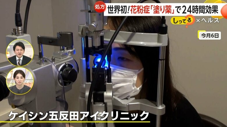 花粉症の症状を訴える患者が1日40人以上訪れていたケイシン五反田アイクリニック