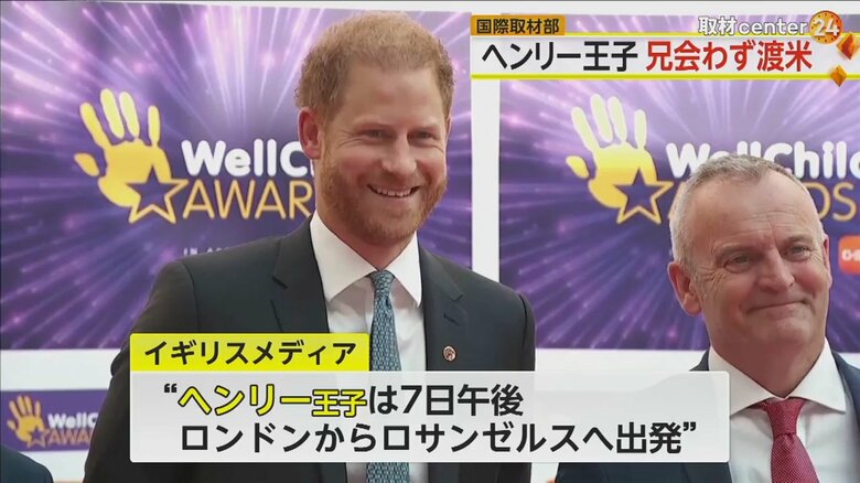 24時間のロンドンでの短期滞在後、アメリカへ戻ったヘンリー王子