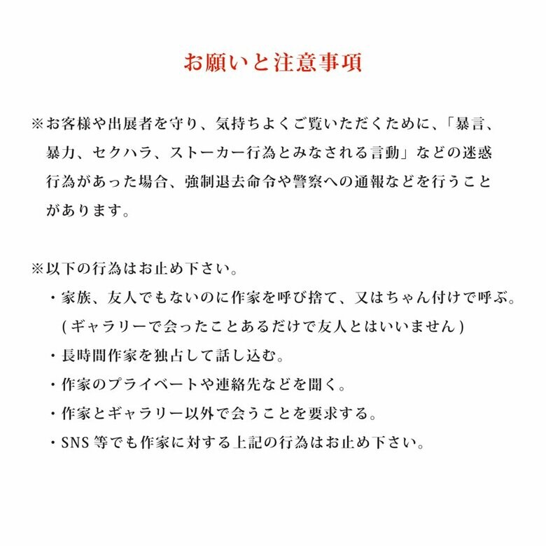 Twitterに投稿した画像（出典：芝田町画廊）