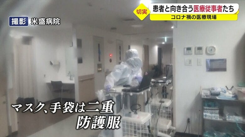 防護服に二重マスクで対応する看護師（撮影 米盛病院）