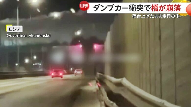 高速道路でダンプカーが橋を壊す瞬間（ロシア南部）④