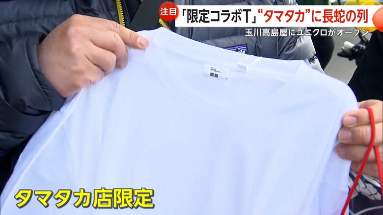 タマタカ店限定で販売されたロンハーマンとのコラボTシャツ