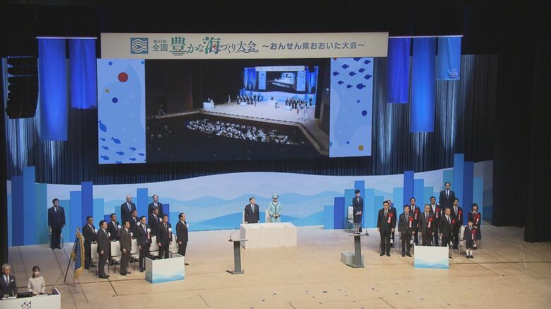 第43回全国豊かな海づくり大会
