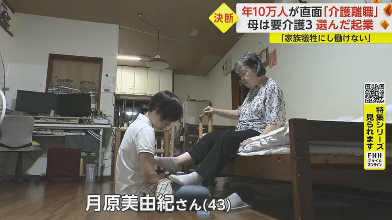 認知症と診断された母・順子さん（74）と2人暮らし