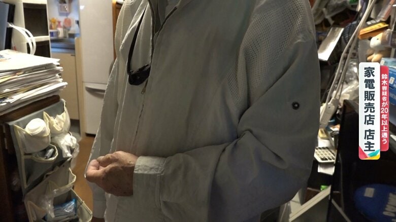 鈴木容疑者が20年以上通う家電量販店の店主