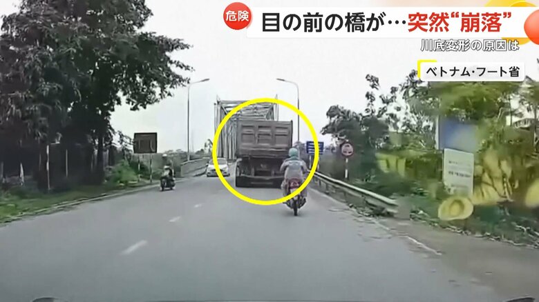 目の前の橋が突然崩落し、トラックが落下する一部始終（1）