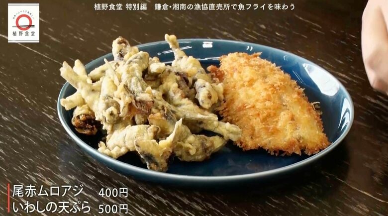 植野さんがイートインした料理