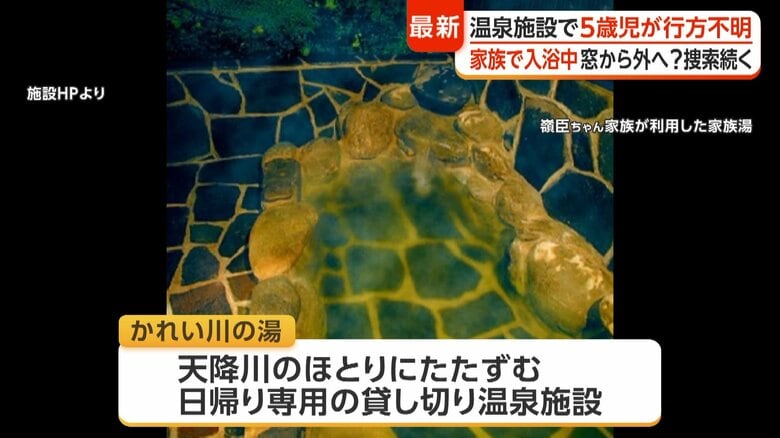 嶺臣ちゃん家族が利用した家族湯