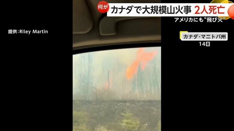 車の窓の外に見えた赤々と燃え上がる炎