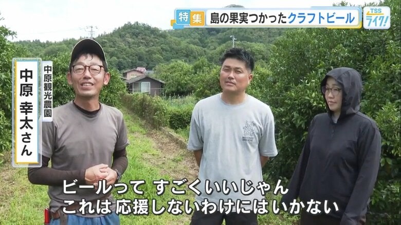 中原観光農園を訪ねる森さん夫婦