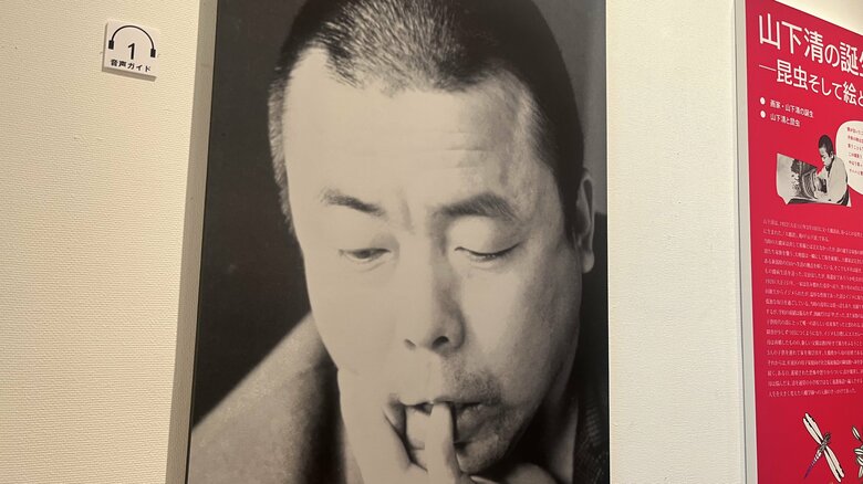 山下清の几帳面さがわかる