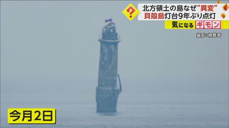 灯台の一番上にロシア国旗のような旗が掲げられている