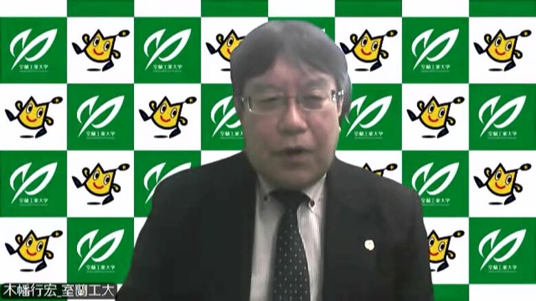 室蘭工業大学 木幡行宏教授