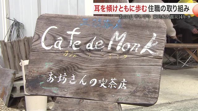 『カフェ・デ・モンク』の看板