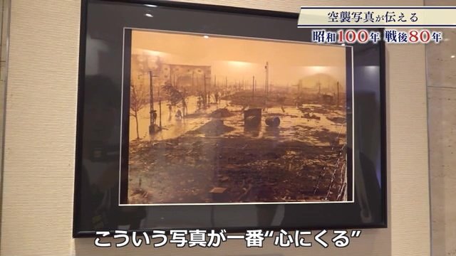 焦土と化した福井駅前の写真
