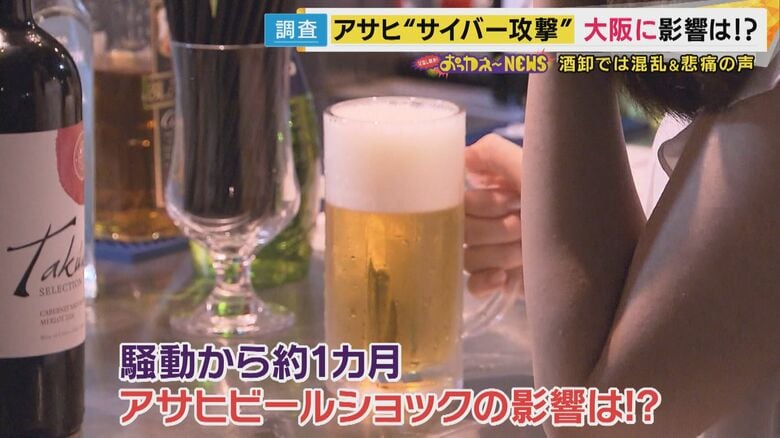 アサヒビールショックの影響は