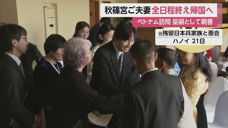 陛下や上皇ご夫妻ゆかりの 場所や人とも再会された秋篠宮ご夫妻