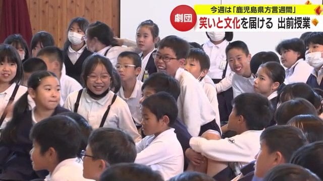 劇を楽しむ小学生