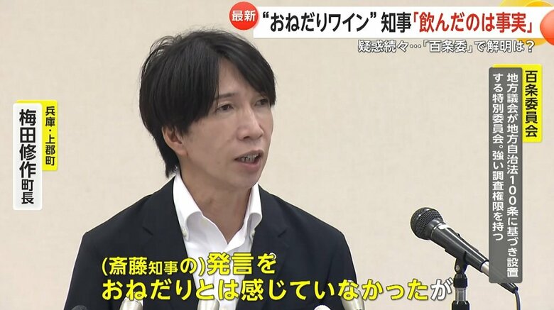 された側の町長は、おねだりと認識していなかったというが…
