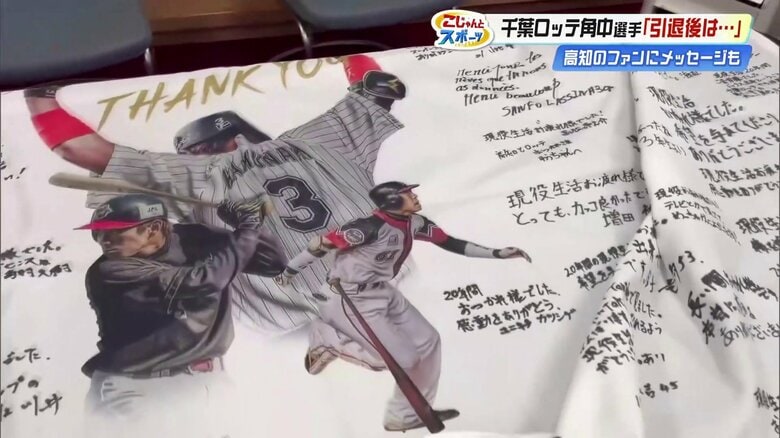 高知FDの球団事務所に保管されているフラッグ