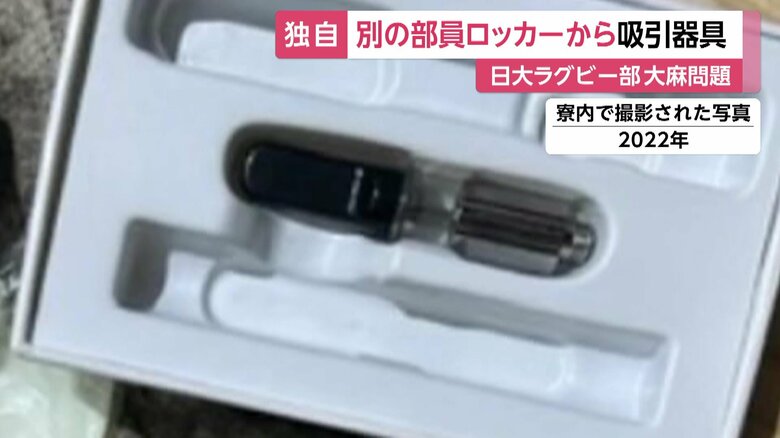 FNNが入手した違法大麻リキッドを吸引する際にも用いられる器具の写真。2022年末に日大ラグビー部の寮で部員が撮影。