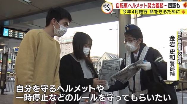 “努力義務化”の街頭広報（2023年1月・静岡市）