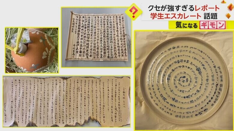 提出されたレポート