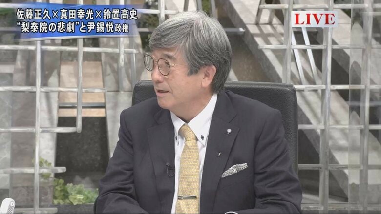 真田幸光 愛知淑徳大学教授