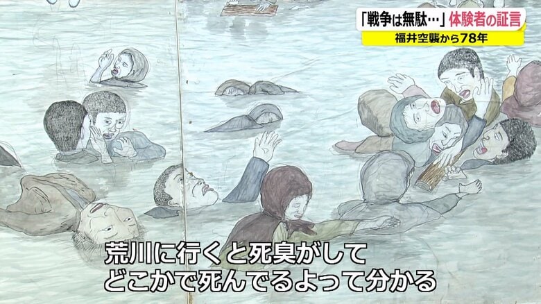 小原さんが描いた空襲時の荒川の様子