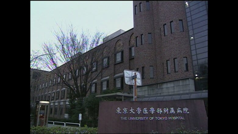 手術が行われた東京大学医学部付属病院