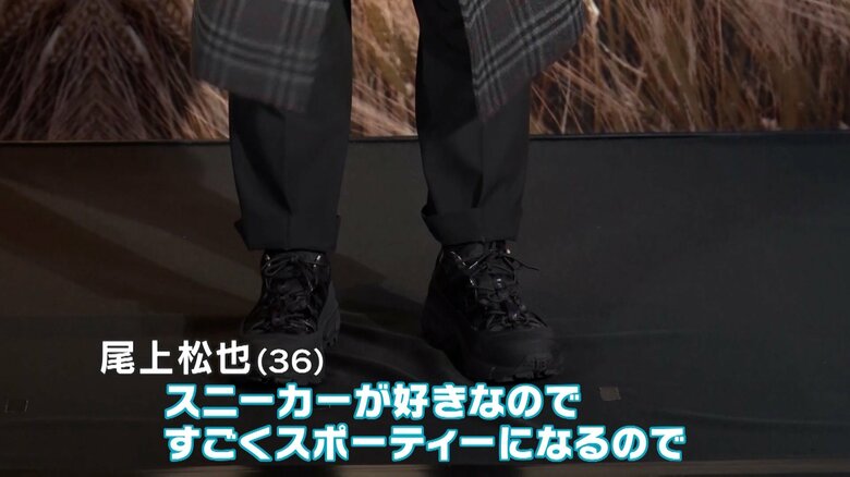 ポイントはお気に入りのスニーカー