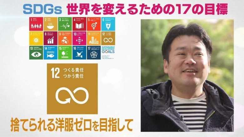 毎年、何枚の洋服を捨てますか?「ゴミにさせない洋服」の技術に世界が注目