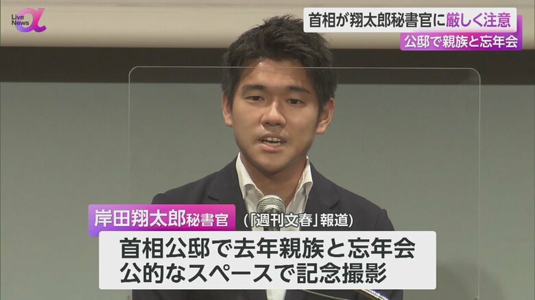 岸田首相の長男・翔太郎秘書官（32）