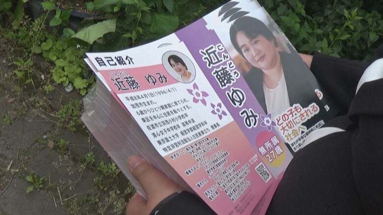 余った選挙用ビラ