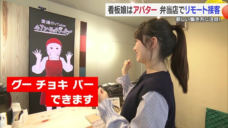 アバターとじゃんけんをする様子