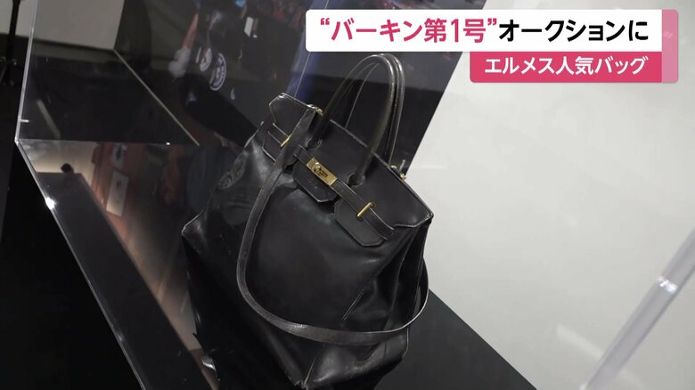 エルメス「バーキン」初代バッグ
