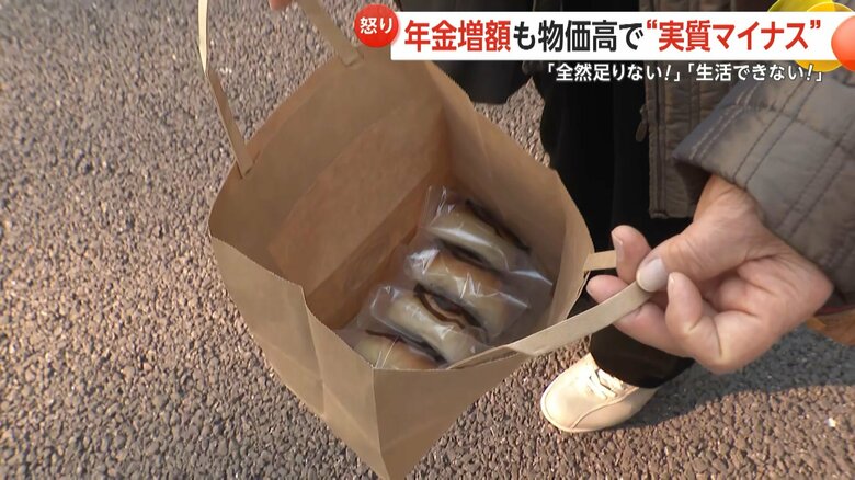 あんパンも値上がりしたと嘆く無年金者の86歳女性