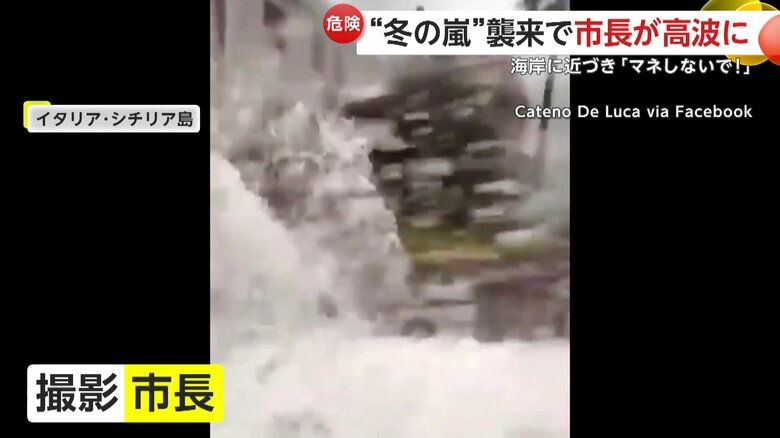 高波に襲われる危険な瞬間（20日、イタリア・シチリア島）④