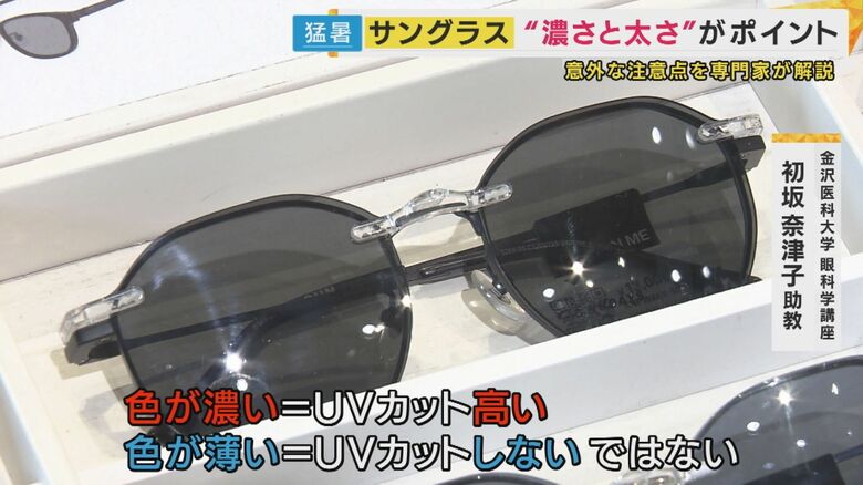 ポイント1つ目は「レンズの濃さ」