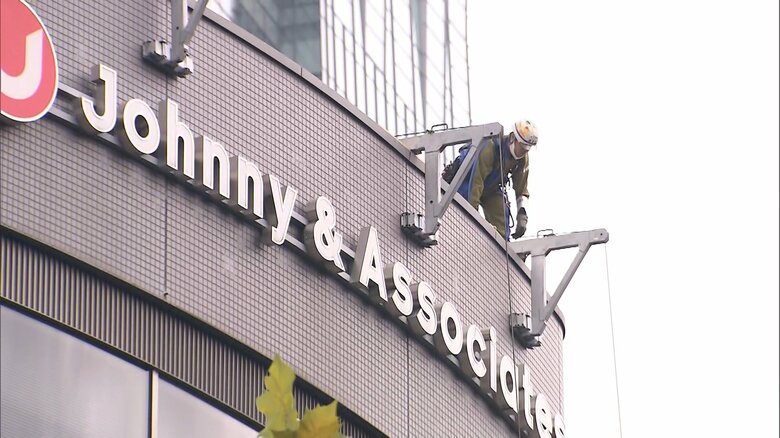 看板掛け替え作業が始まったジャニーズ事務所